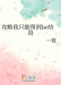 [排球少年同人] 攻略我只能得到be结局